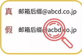 外貿(mào)詐騙！令上海一家外貿(mào)企業(yè)損失近30萬余元！
