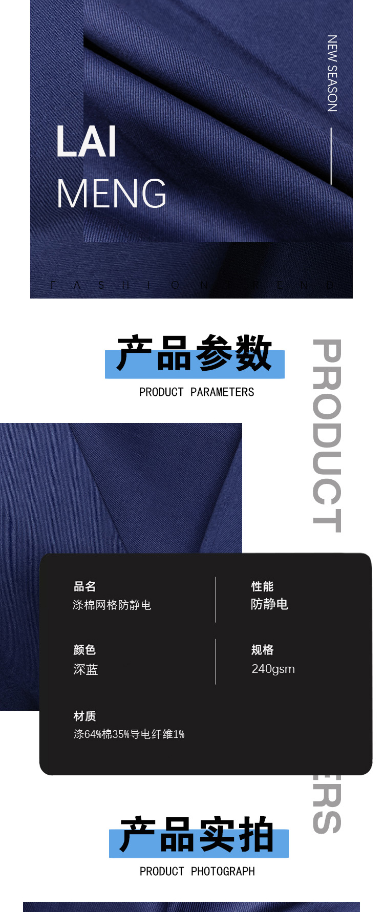 10滌棉網(wǎng)格防靜電_03.jpg
